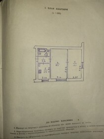 2-комн. вторичка, 43 м<sup>2</sup>, поверх 1/2